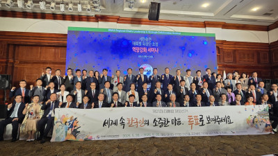 세계한인총연합회, 하노이에서 역량강화 세미나 개막