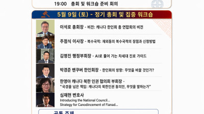 2026 교류증진과 권익 신장을 위한 워크샵 및 정기총회 일정 포스트