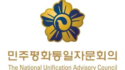 민주평통 제22기 해외 자문위원 모집… 9월 15일까지 신청 접수