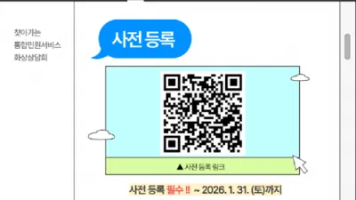 [공지] 통합민원서비스 온라인 화상상담회 안내 (국적·병역·연금)