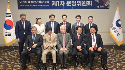 2025 세계한인회장대회 제1차 운영위, 애틀랜타서 개최