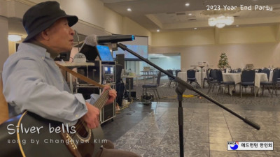 한인회 연말파티~기타 연주에 감성적 목소리가 멋진 김창현씨!!