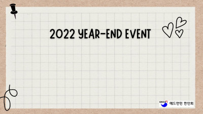 2022 YEAR-END EVENT