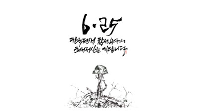 2023 한국전 참전 기념식 및 퍼레이드 행사 안내