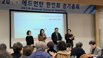 한인회 이사회 신임이사 선출