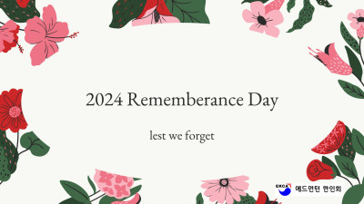 2024 Rememberance Day