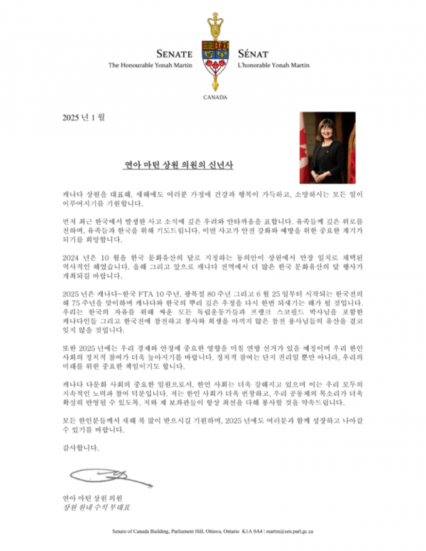 2025 New Year Greeting-1.png