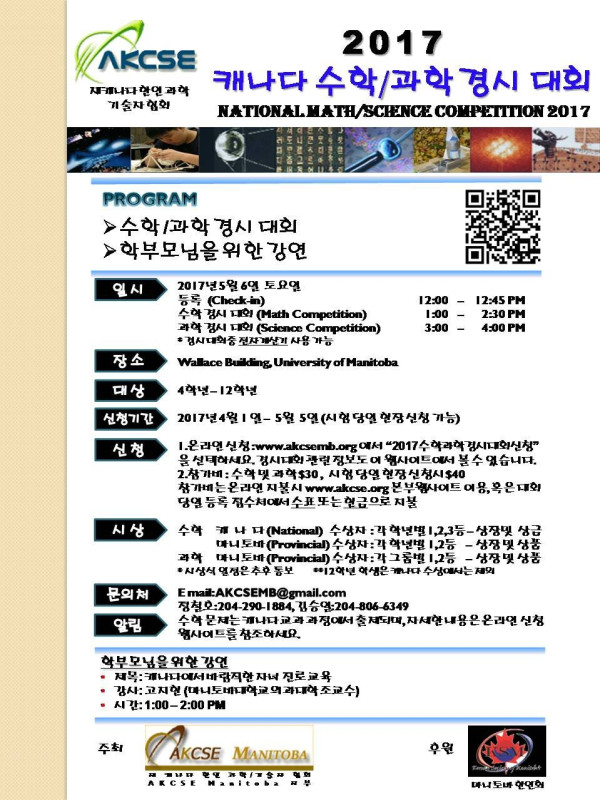 NMSC2017 - Advertisement.jpg