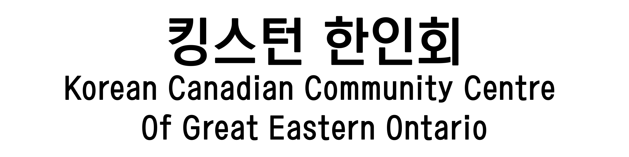 캐나다 한인회 총연합회