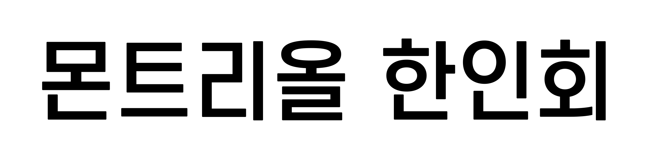 캐나다 한인회 총연합회