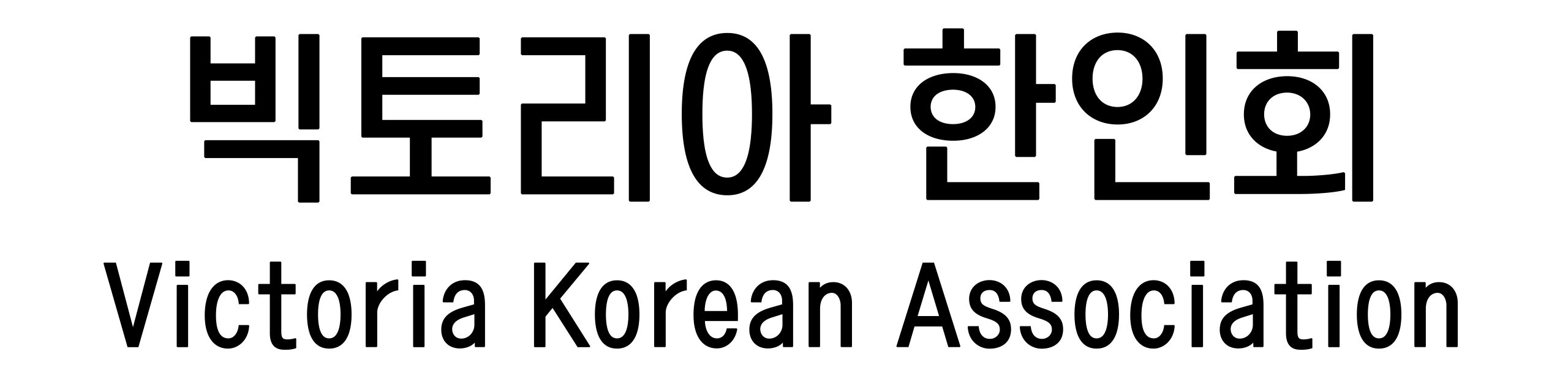 캐나다 한인회 총연합회