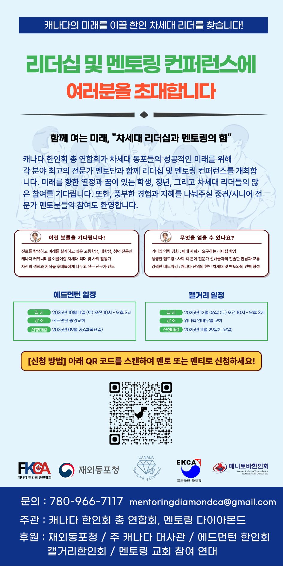 멘토링